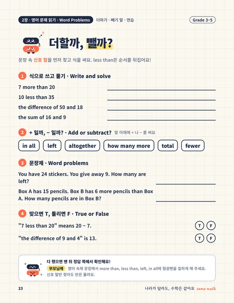 책 속 연습 쪽